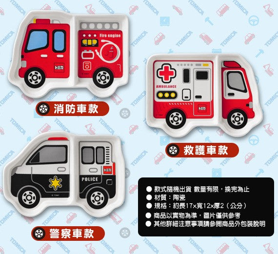 Tomica Taiwan Hi-Life Limited 6.5" 3 Ceramics Plate Dish Set Fire Engines Ambulance Police Car - Lavits Figure