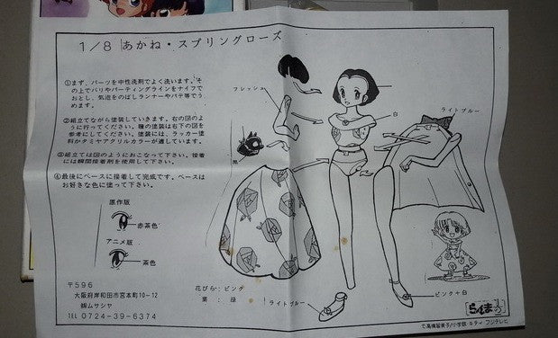 Musasiya 1/8 Takahashi Rumiko Ranma 1/2 Akane Tendo Tendou & P Chan Cold Cast Model Kit Figure - Lavits Figure
- 1