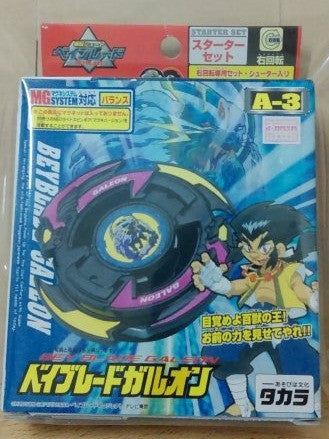 Takara Tomy Metal Fight Beyblade A-3 A3 Galeon Model Kit Figure - Lavits Figure