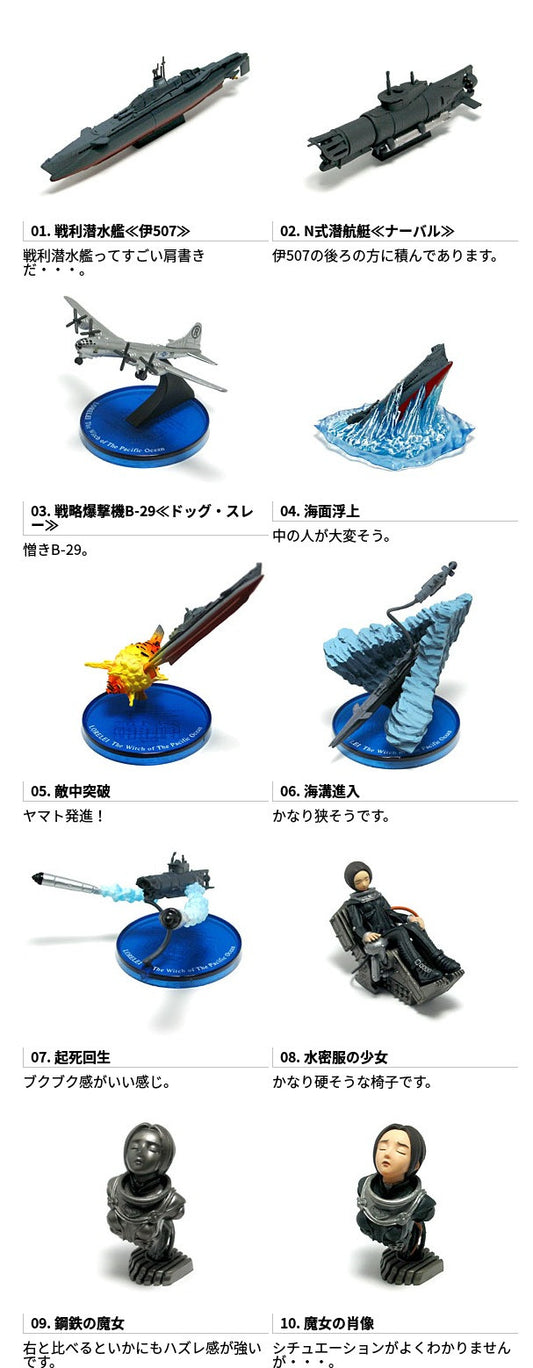 Kaiyodo Japanese Movie Lorelei The Witch Of The Pacific Ocean 10 Mini Figure Set - Lavits Figure