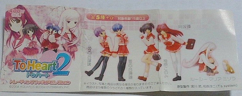 Enter Brain Wafudo Ganduten To Heart Gashapon 5 Trading Collection Figure Set - Lavits Figure
- 2