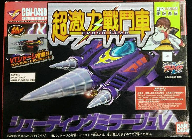 Bandai 2002 1/1 Crush Gear 4WD CGV-04SD Shooting Mirage V Model Bandai 2002 1/1 Crush Gear 4WD CGV-04SD Shooting Mirage V Model