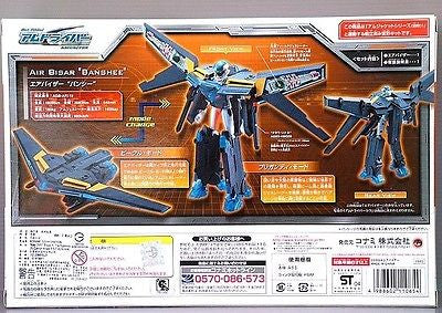 Konami Get Ride Amdriver Bisar Series No 03 Banshee Action Figure - Lavits Figure
- 2