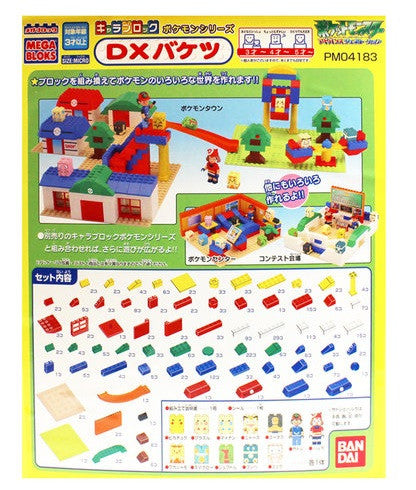 Bandai Megabloks PM04183 Pokemon Pocket Monster DX The Rise Of Darkrai Pikachu Yellow Box Figure - Lavits Figure
- 2