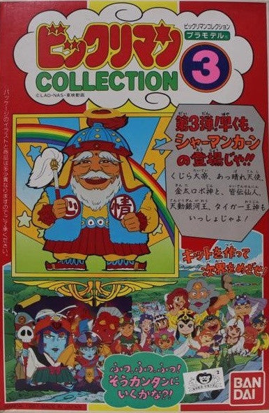 Bandai 1988 Bikkuriman Collection No 03 Plastic Model Kit Figure Made In Japan - Lavits Figure
- 1
