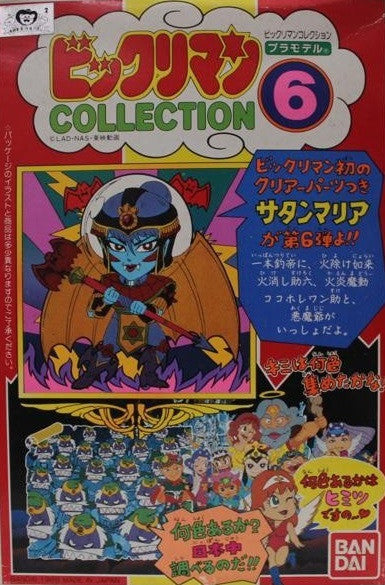 Bandai 1988 Bikkuriman Collection No 06 Plastic Model Kit Figure Made In Japan - Lavits Figure
- 1