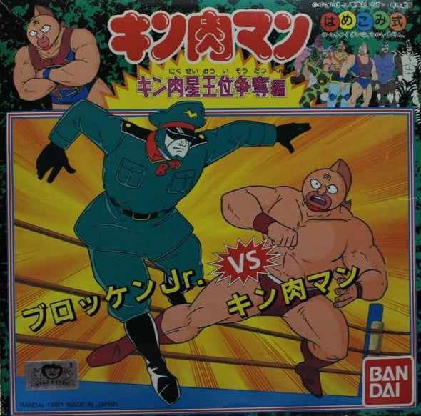 Bandai Kinnikuman Kinkeshi Ultimate Muscle No 4 5 6 3 Plastic Model Kit Figure Set - Lavits Figure
- 3