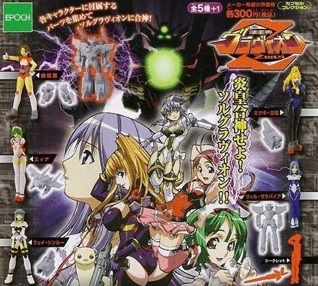 Epoch Gravion Zwei Gashapon 5+1 Secret 6 Trading Figure Set