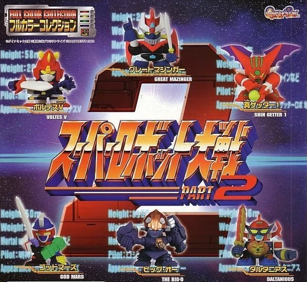 Bandai Super Robot Wars SRW Gashapon SD Full Color Collection Part 2 6 Figure Set