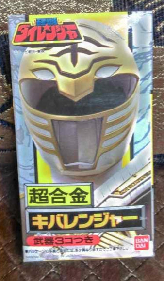 Bandai Power Rangers Gosei Sentai Dairanger Chogokin White Fighter Action Figure