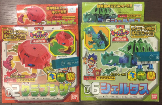 Bandai Keybots Core Monster Trading Collection 02 & 06 2 Action Figure Set
