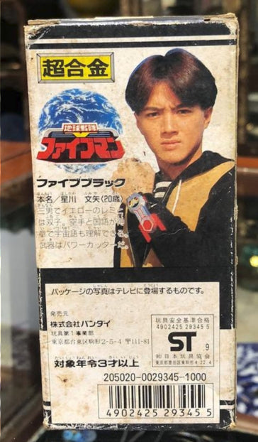 Popy Power Rangers Chikyuu Sentai Fiveman Chogokin Black Fighter Action Figure Used