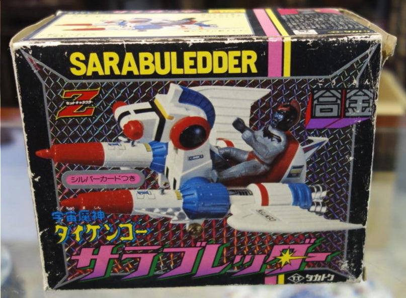 Takatoku Toys Sarabuledder Daikengo Plastic & Gokin Action Figure