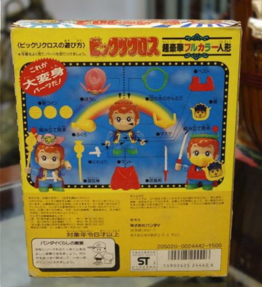 Bandai Bikkuriman Action Figure