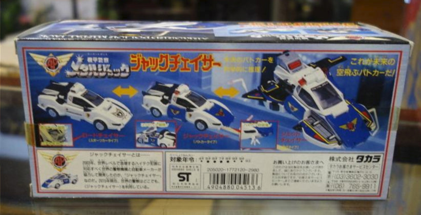 Takara 1991 Armored Police Metal Jack Transform Action Figure