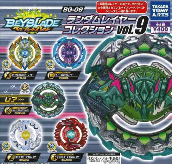 Takara Tomy Beyblade Burst Gashapon Cho-Z BG-09 Layer Collection Vol 09 5 Figure Set