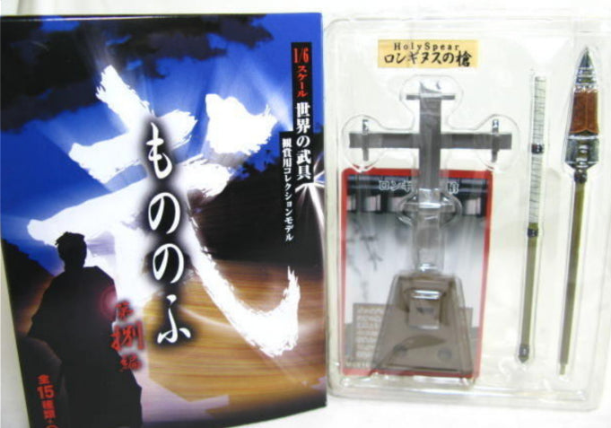 Mononofu Arms Weapon Collection Vol Part 8 15+1 Secret 16 Trading Figure