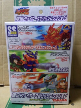 Takara Super Battle B-Daman Model Kit No Special Limited Edition Green Figure