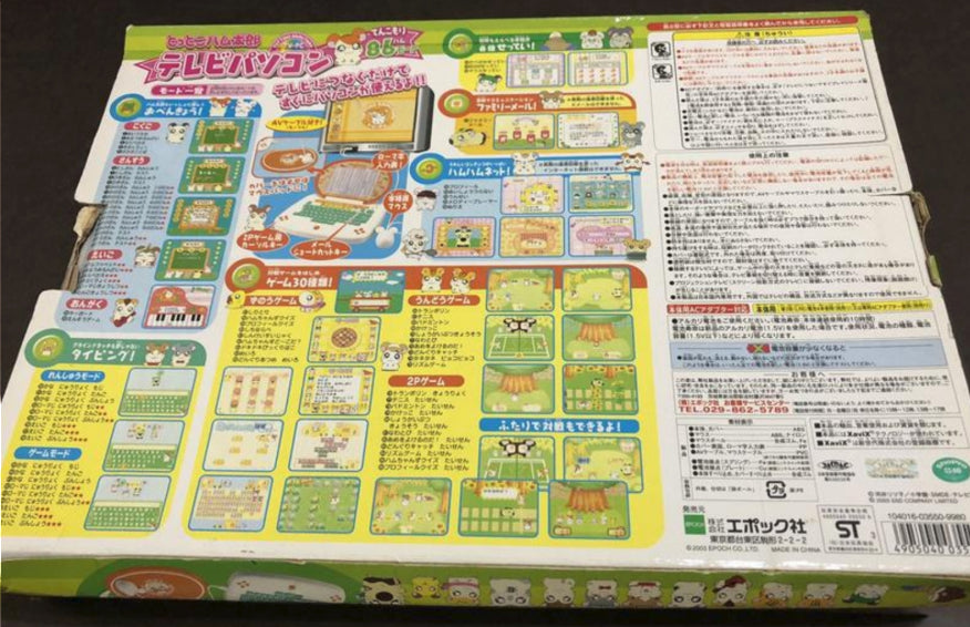 Epoch Hamtaro And Hamster Friends Adventure Tottoko Hamutaro TV-PC Video Play Game Used