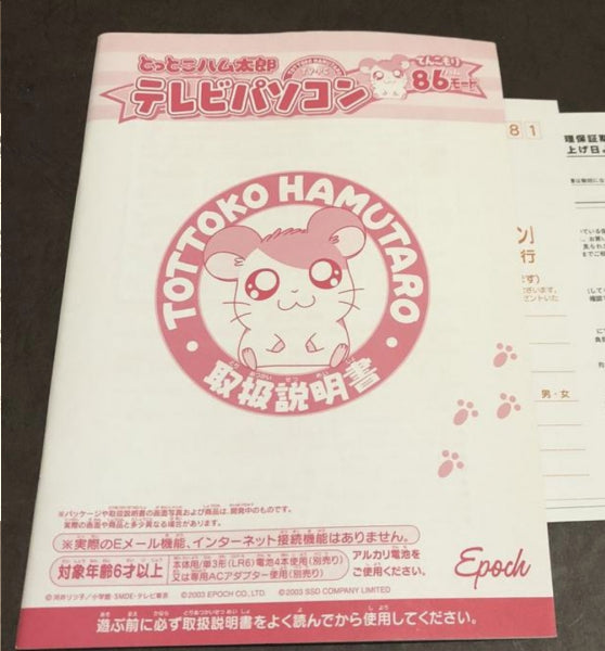 Epoch Hamtaro And Hamster Friends Adventure Tottoko Hamutaro TV-PC Video Play Game Used