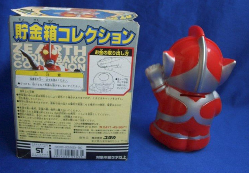 Yutaka 1996 Ultraman Zearth Soft Coin Bank Figure Used