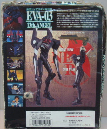 Bandai LM 013 Evangelion EVA-03 13th Angel Plastic Model Kit Figure