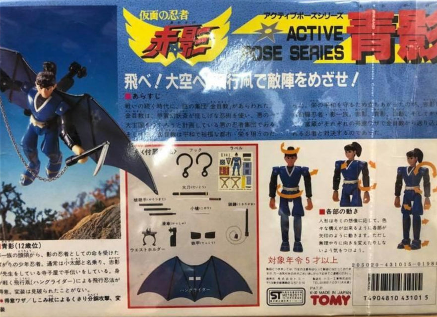 Tomy Masked Ninja Red Shadow Kamen no Ninja Akakage Active Pose Series Blue Ninja Plastic Model Kit Figure