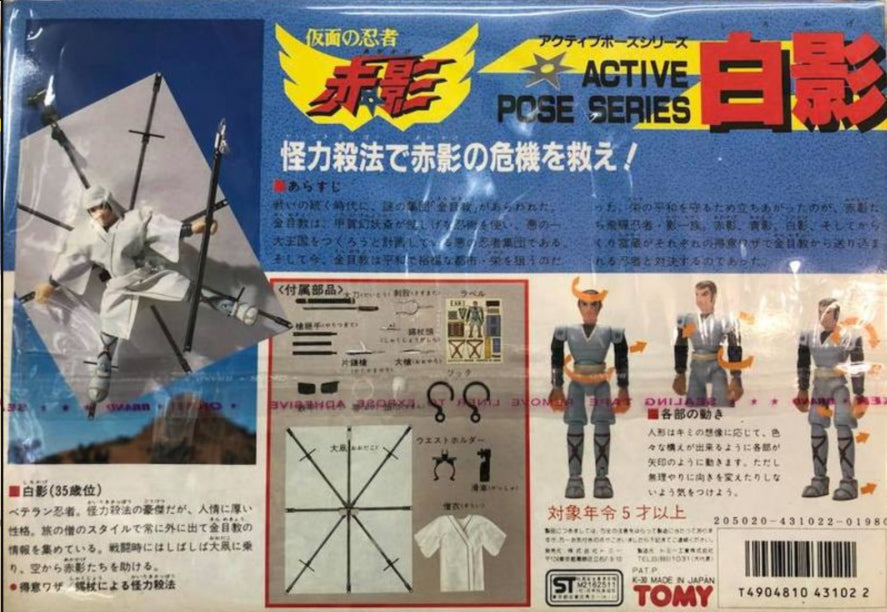 Tomy Masked Ninja Red Shadow Kamen no Ninja Akakage Active Pose Series White Ninja Plastic Model Kit Figure