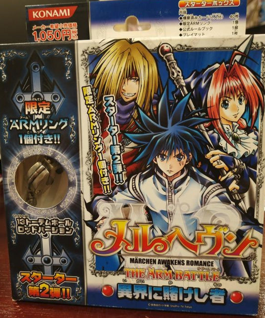 Konami MÄR Marchen Awakens Romance The Ärm Battle Play Card Set Part 2 with 1 Ring