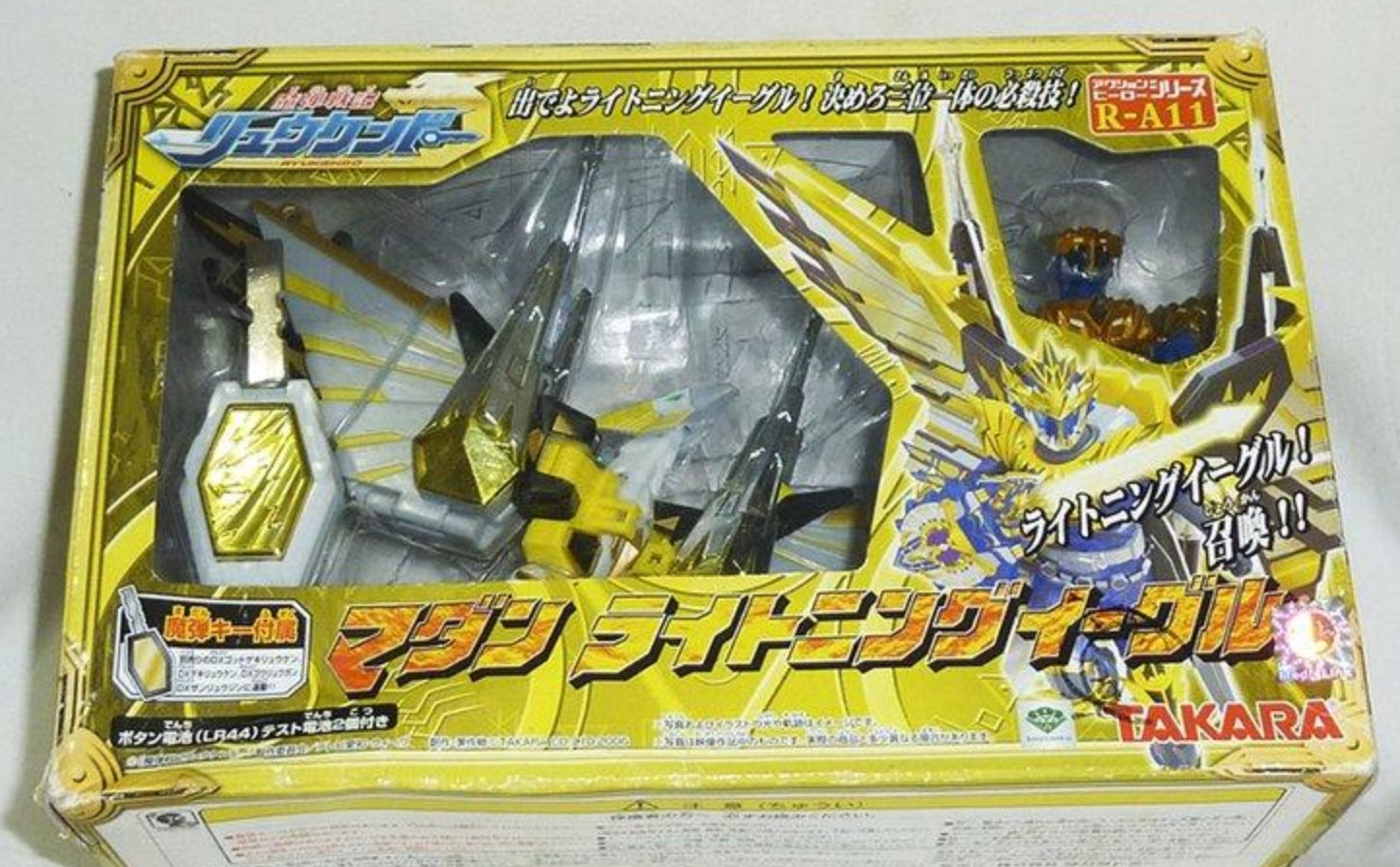 Takara Madan Senki Ryukendo R-A11 Action Figure