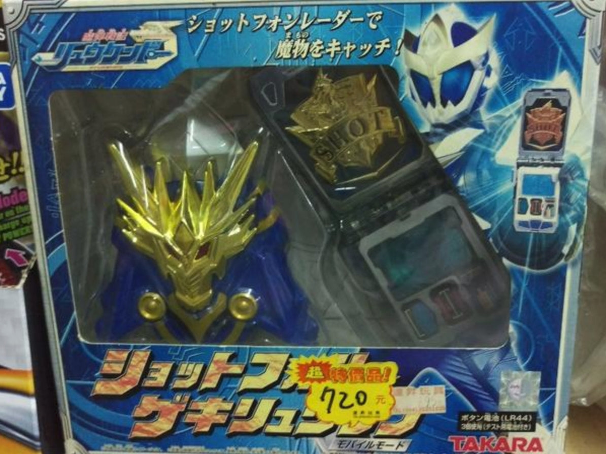 Takara Madan Senki Ryukendo DX Morpher Phone Action Figure