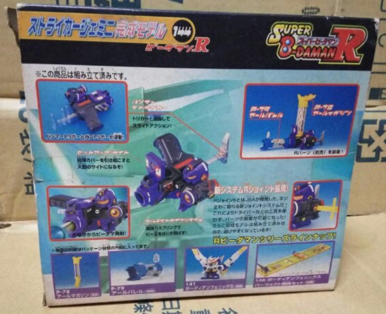 Takara Burst Ball Barrage Super Battle B-Daman No R 155 Striker Gemini Model Kit Figure