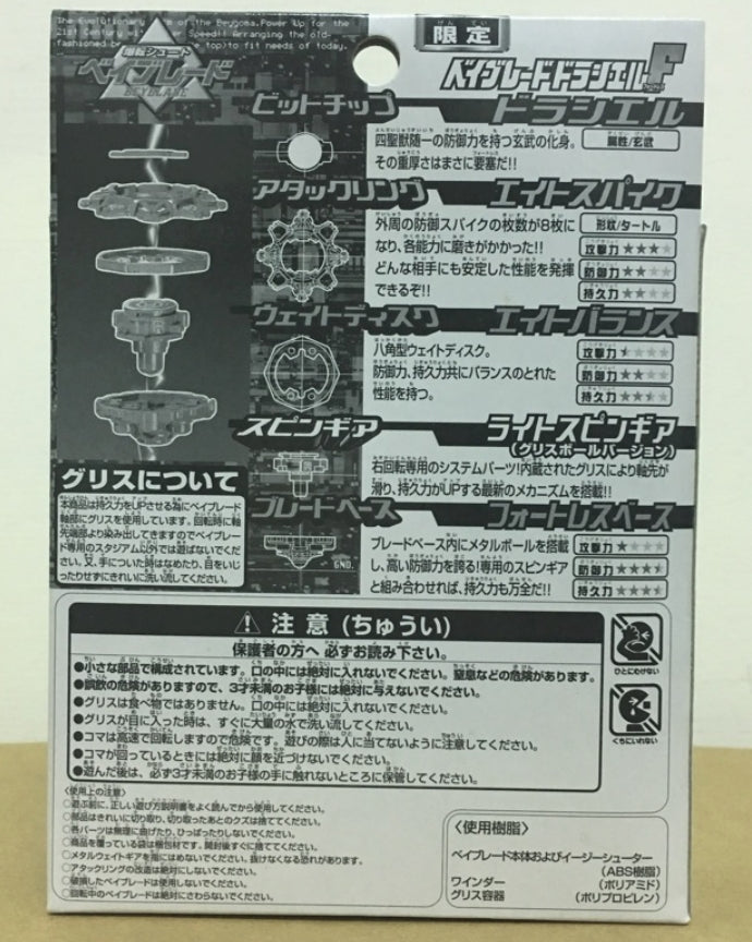 Takara Tomy Metal Fight Beyblade A-35 A35 Draciel F Limited Edition Model Kit Figure