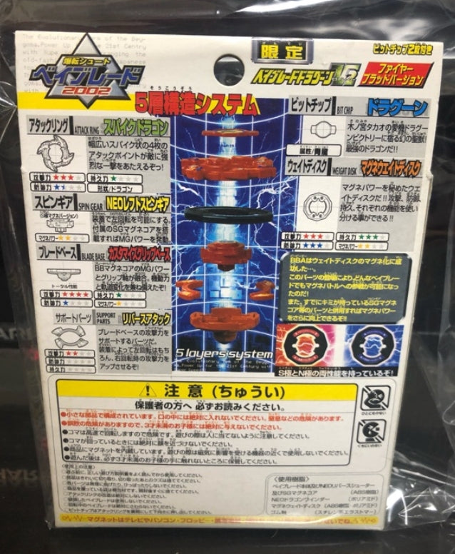 Takara Tomy Metal Fight Beyblade Dragoon V2 Toys R Us Limited Ver Model Kit Figure