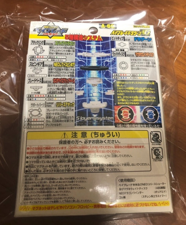 Takara Tomy Metal Fight Beyblade A-69 A69 Dragoon V2 Model Kit Figure