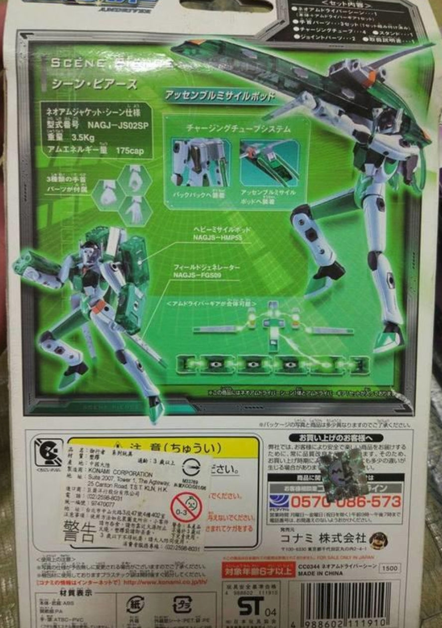 Konami Get Ride Amdriver Amajacket Series No 13 Action Figure Used