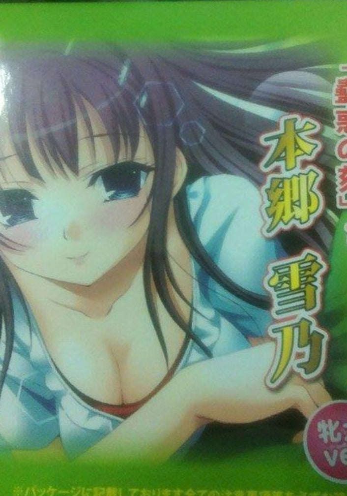 Giga Pulse Kowaku no Toki Yukino Dog Ver Trading Figure