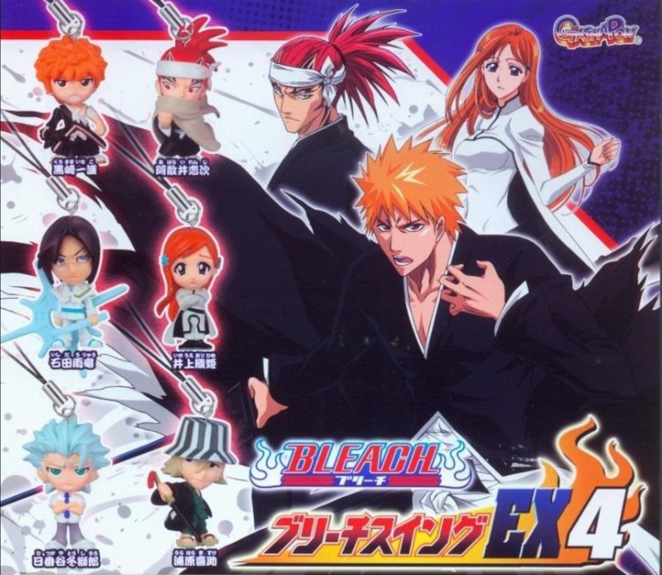 Bandai Bleach Gashapon EX Vol 4 Mascot Strap 6 Trading Figure Set