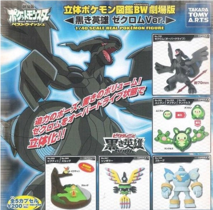 Takara Tomy 1/40 Real Pokemon Pocket Monsters Best Wishes BW Gashapon The Movie Black Hero Zekrom ver 5 Figure Set