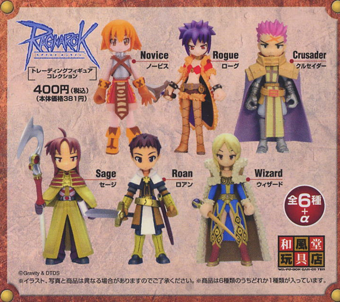 Wafudo Ganguten Ragnarok Online Rogue Trading Figure