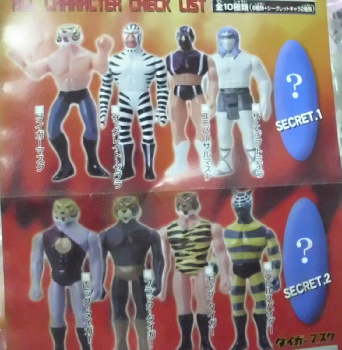 Tomy Tiger Mask Collection 8+2 Secret 10 Soft Vinyl Trading Figure Set Type A