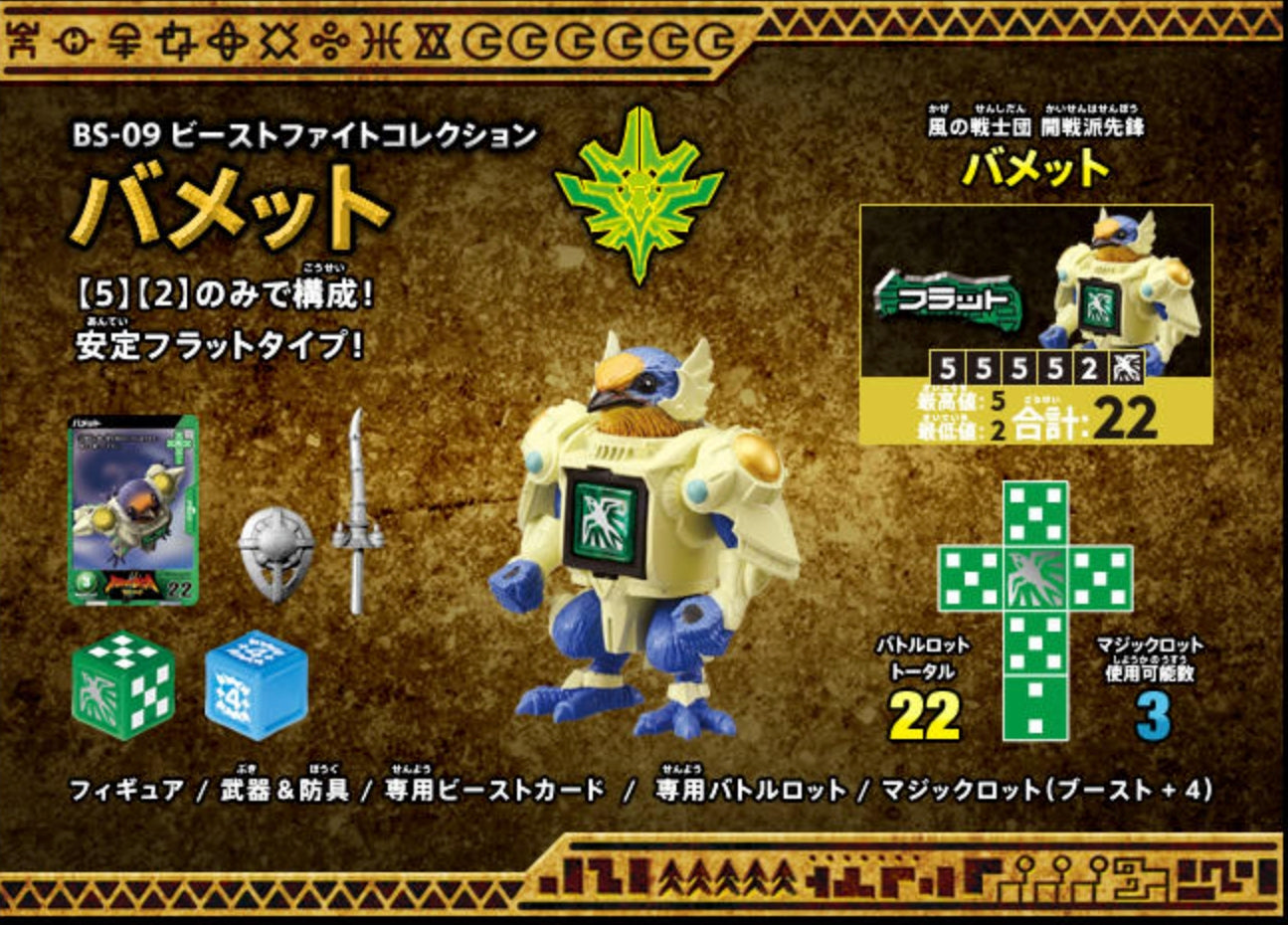 Takara Tomy Beast Saga BS-09 Bammet Bird Action Figure