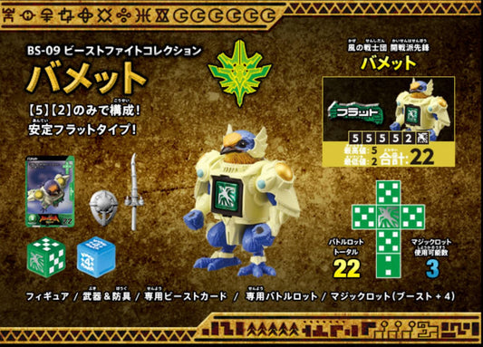 Takara Tomy Beast Saga BS-09 Bammet Bird Action Figure