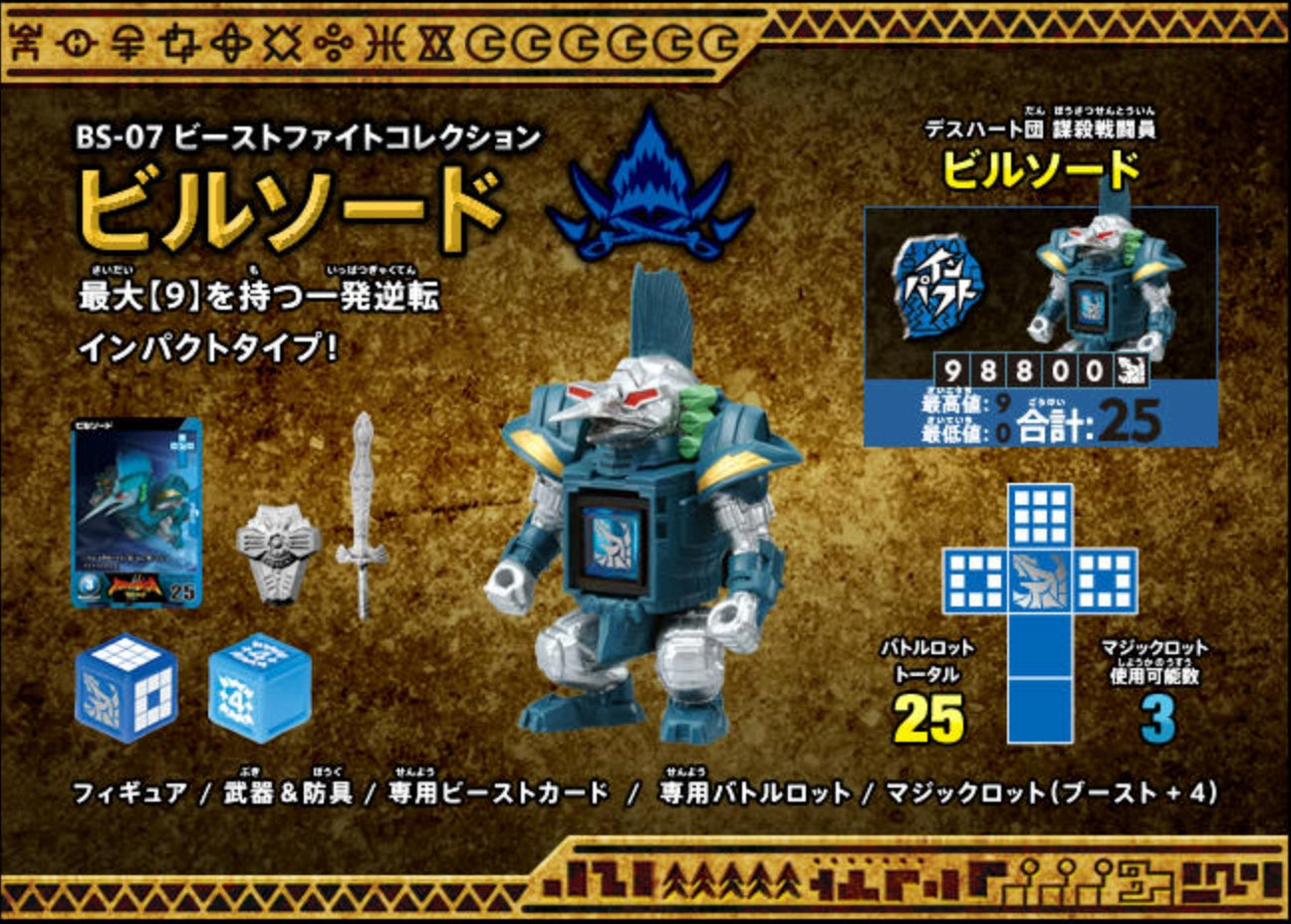 Takara Tomy Beast Saga BS-07 Bill Sword Action Figure