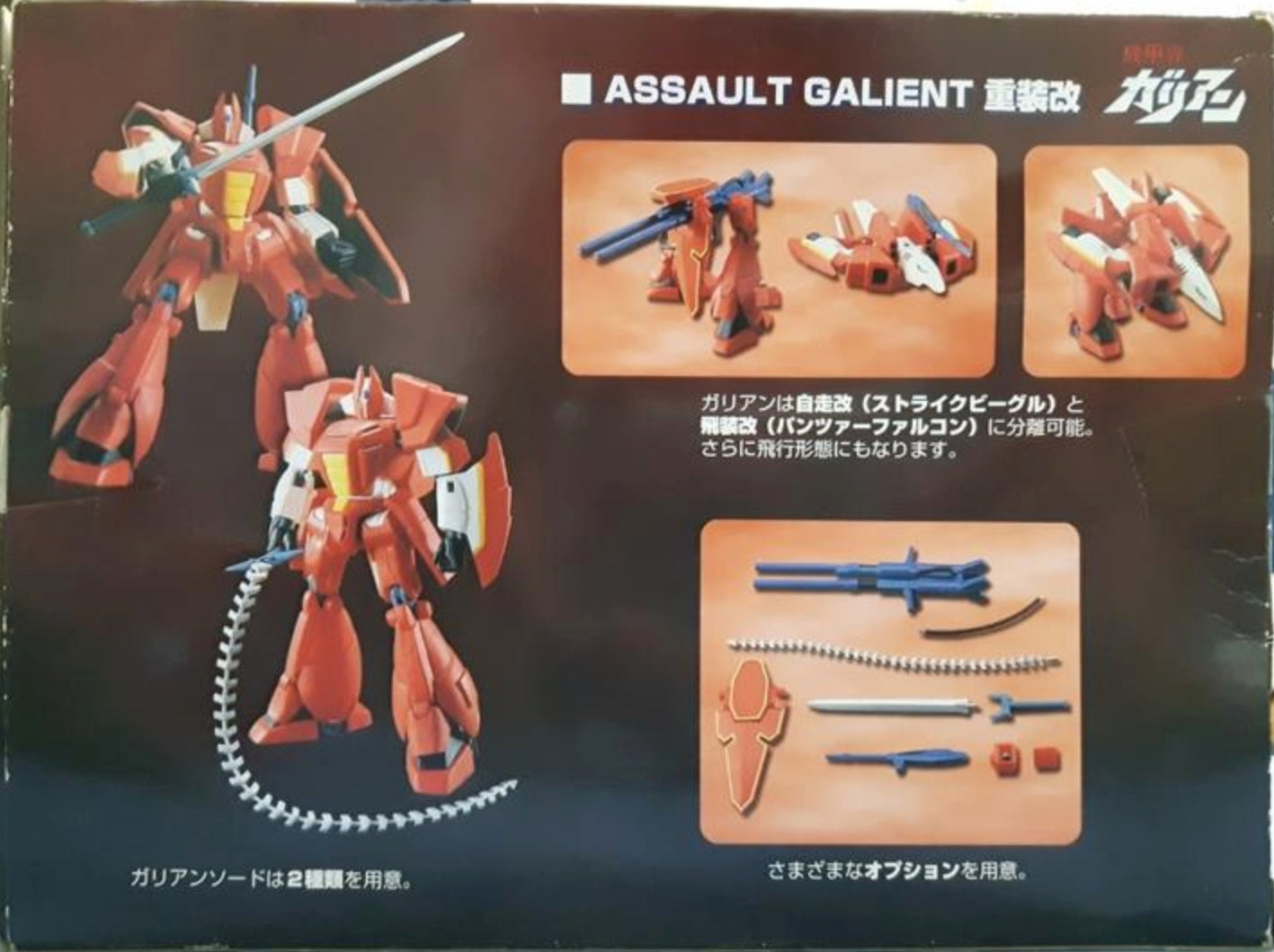 Cm's Panzer World Assault Galient Robot Action Figure