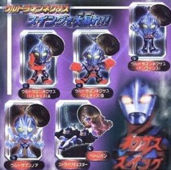 Bandai Ultraman Nexus Gashapon 5 Swing Strap Mascot Figure Set