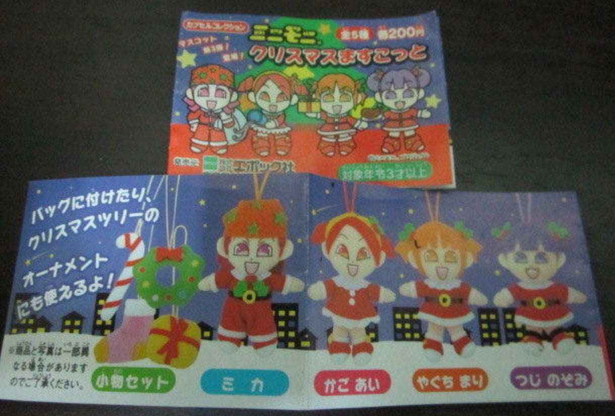 Epoch Mini Morning Musume Gashapon Xmas 5 Plush Doll Figure Set