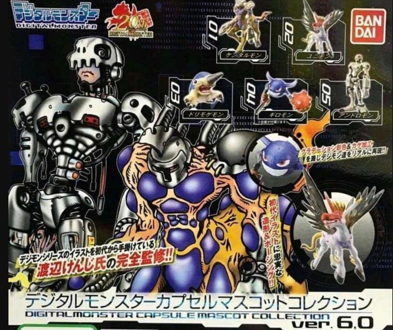 Bandai Digimon Digital Monster Gashapon Capsule Mascot Collection ver 6.0 5 Strap Figure Set