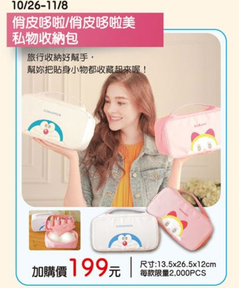 Taiwan Cosmed Limited Doraemon Storage Bag Doraemon ver