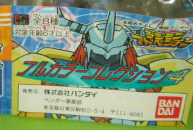 Bandai Digimon Digital Monster Gashapon Season 4 Part 4 8 Mini Swing Strap Collection Figure Set